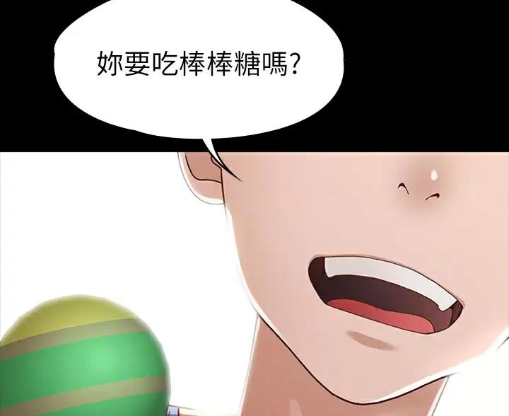 征服女神漫画,第64话2图