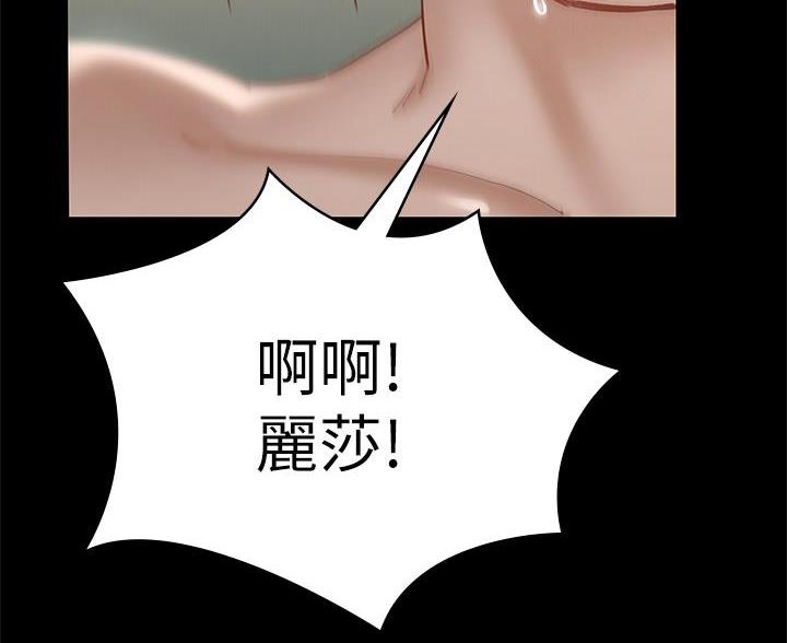 征服女神漫画,第52话3图