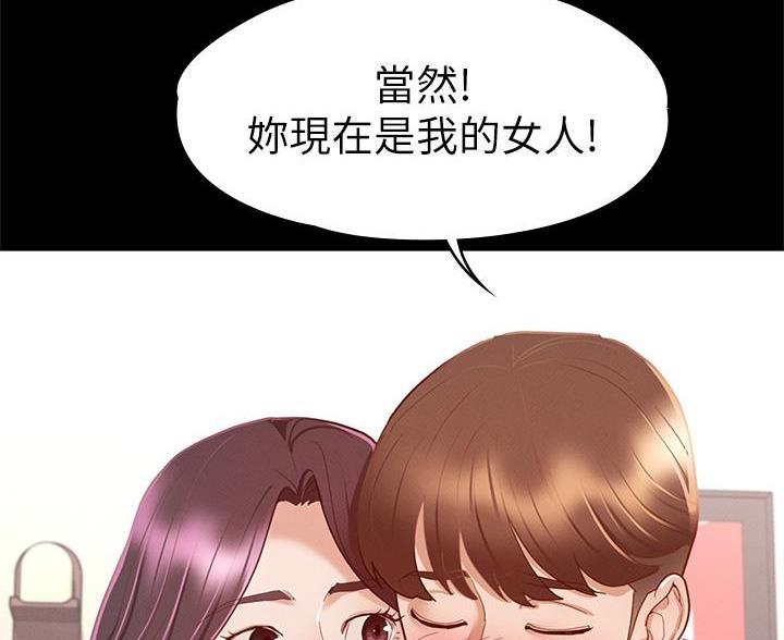 征服女神漫画,第59话1图