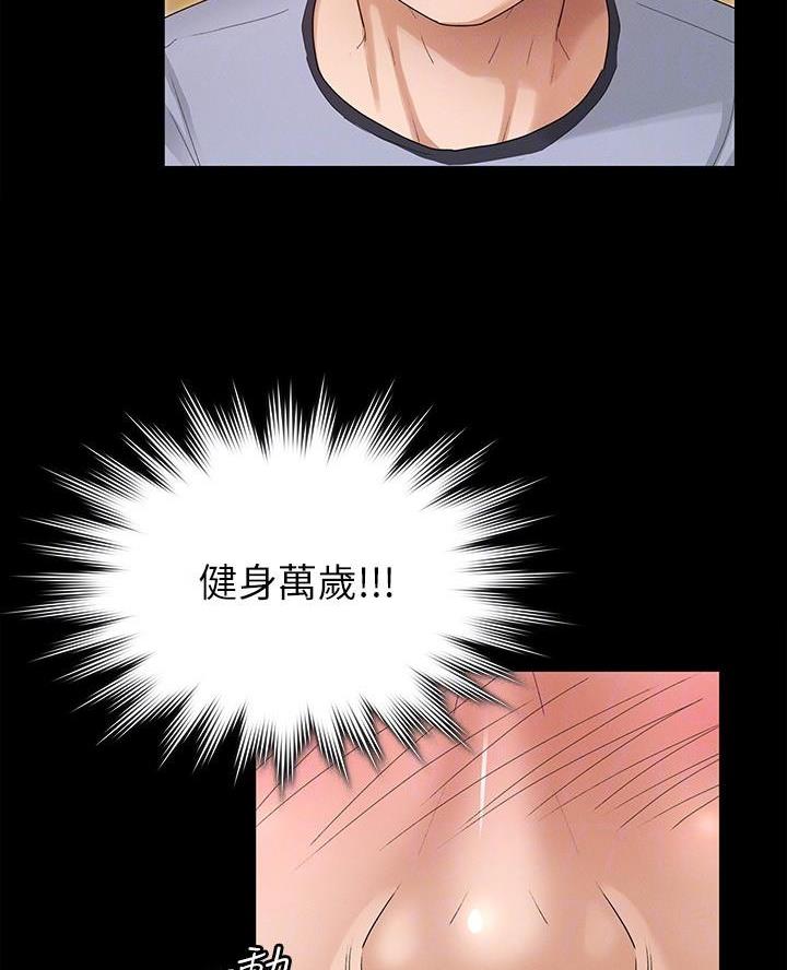 征服女神漫画,第8话4图