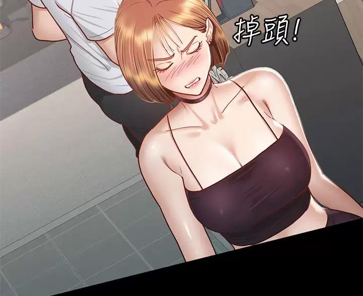 征服女神漫画,第63话4图