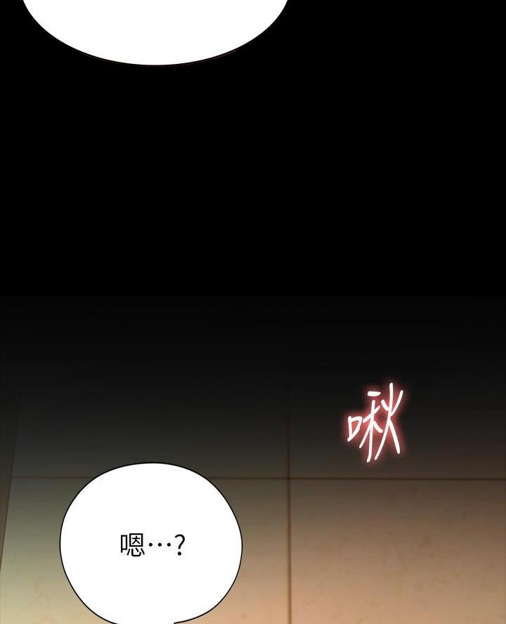 征服女神漫画,第30话3图