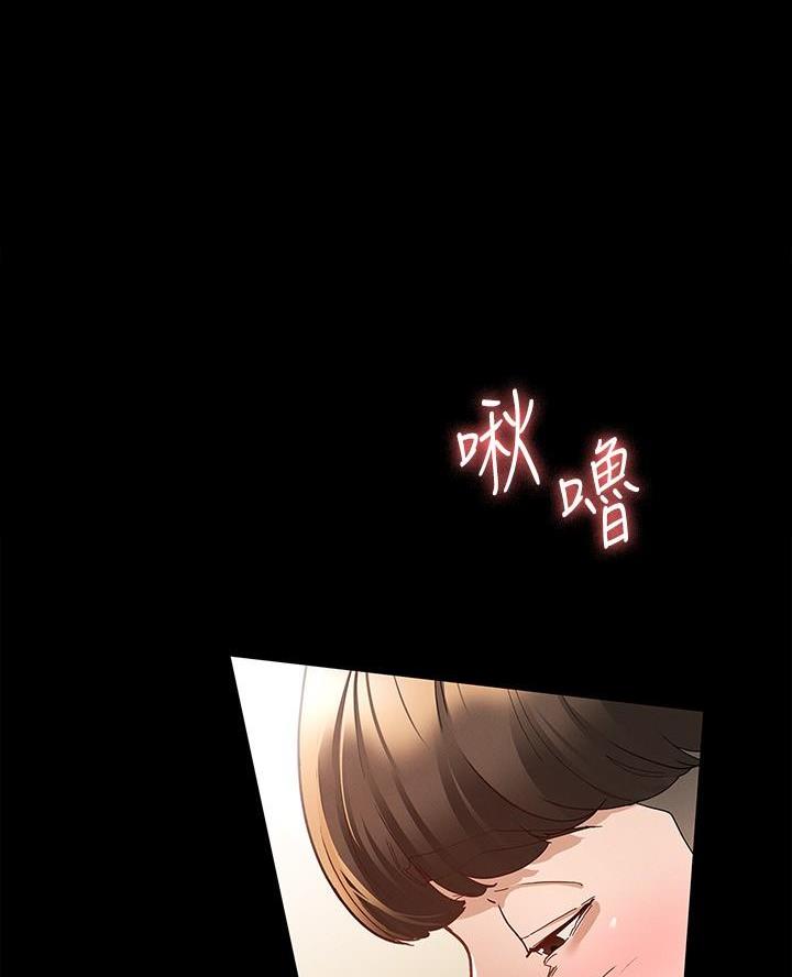 征服女人心理学书漫画,第17话5图