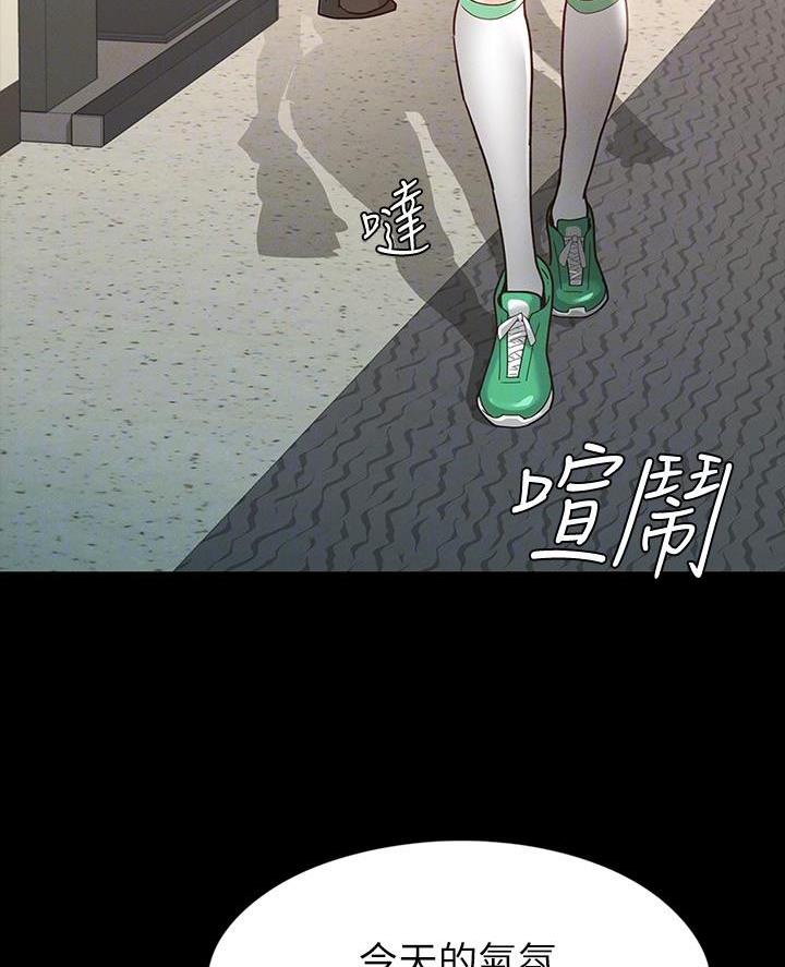 征服女人心理学书漫画,第23话4图