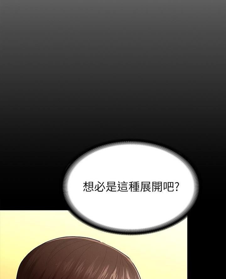 征服女人心理学书漫画,第10话1图