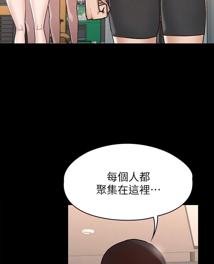 幸福女神漫画,第24话4图