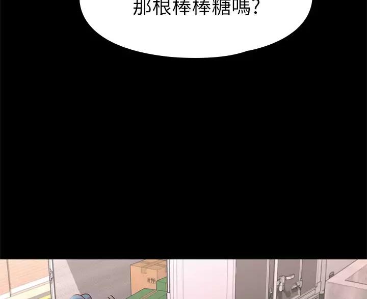 征服女神漫画,第64话2图
