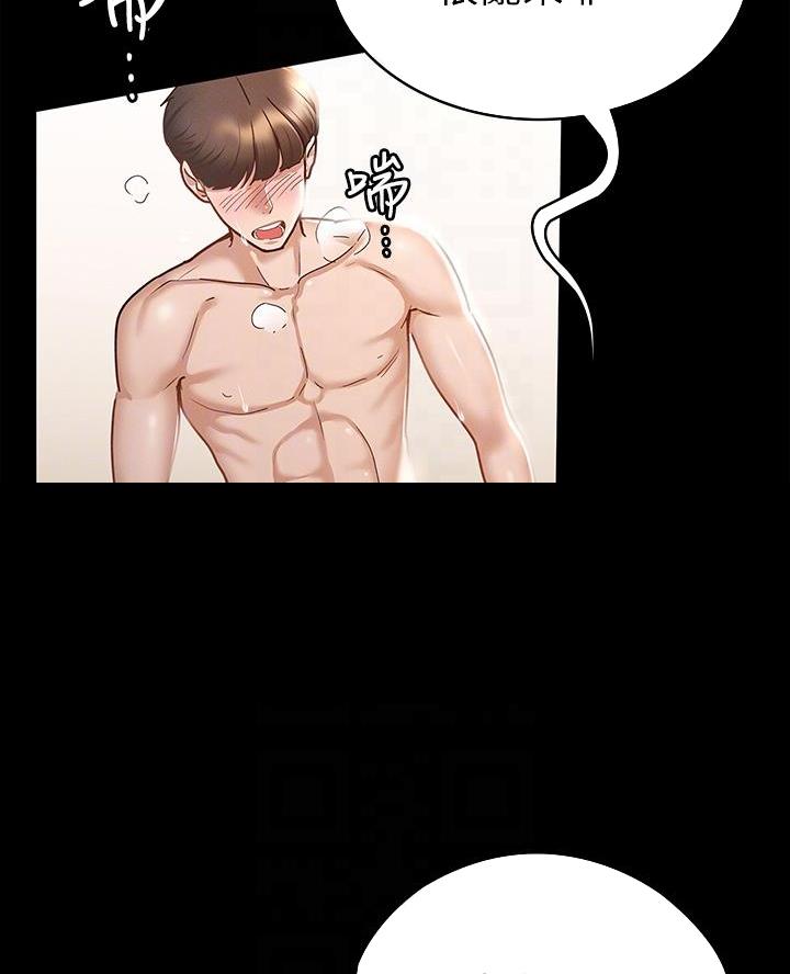 征服女神漫画,第37话3图