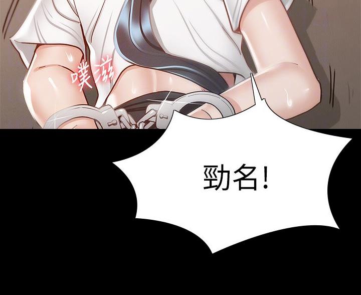 幸福女神漫画,第53话3图