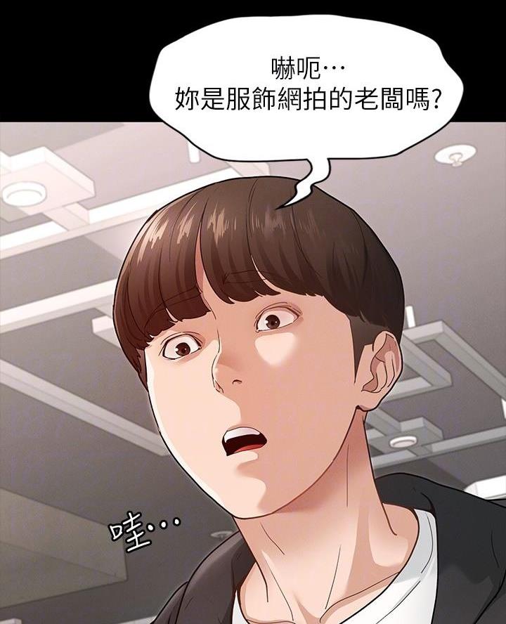征服女神漫画,第15话4图