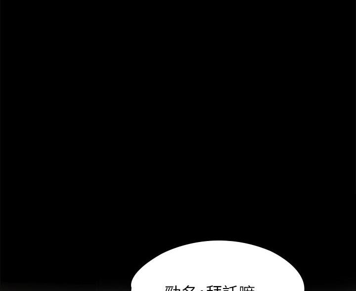 征服女人之后她会有哪些表现漫画,第47话1图