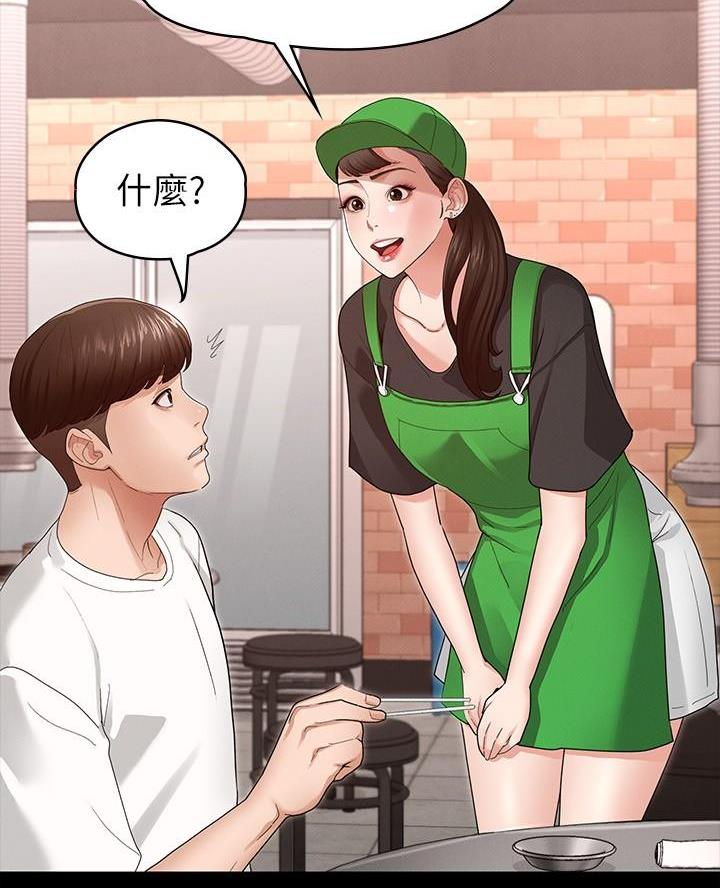 征服女人心理学书漫画,第10话3图