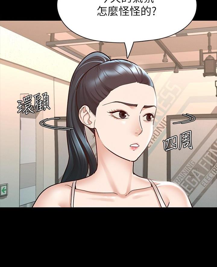 征服女人心理学书漫画,第23话5图