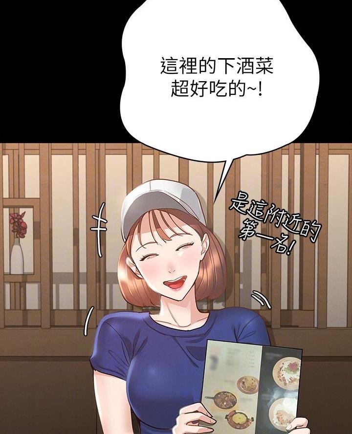 征服女神漫画,第34话4图