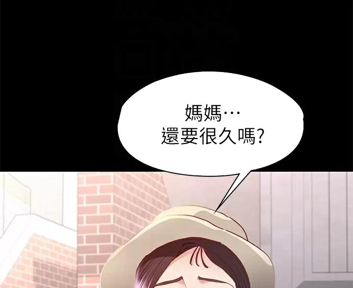 征服女神漫画,第64话4图