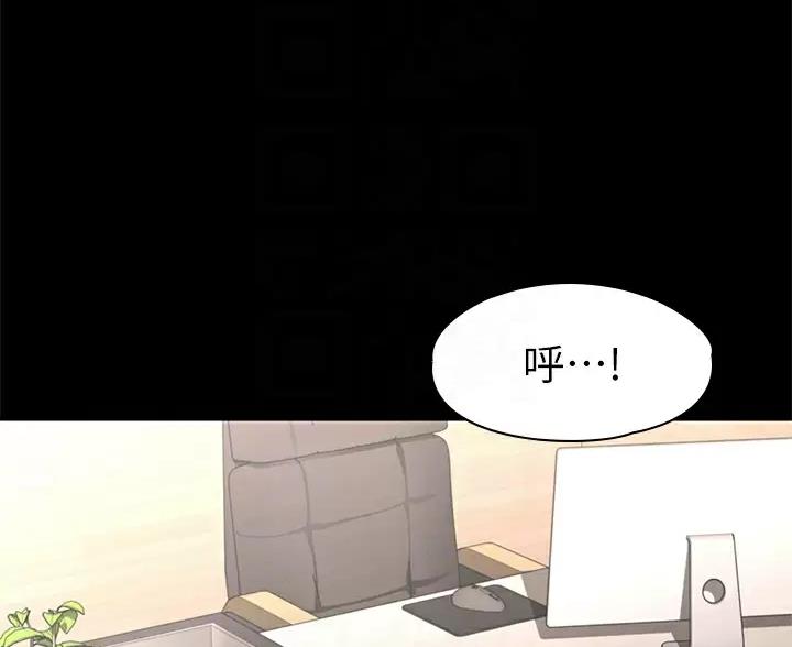 征服女人心理学书漫画,第61话1图