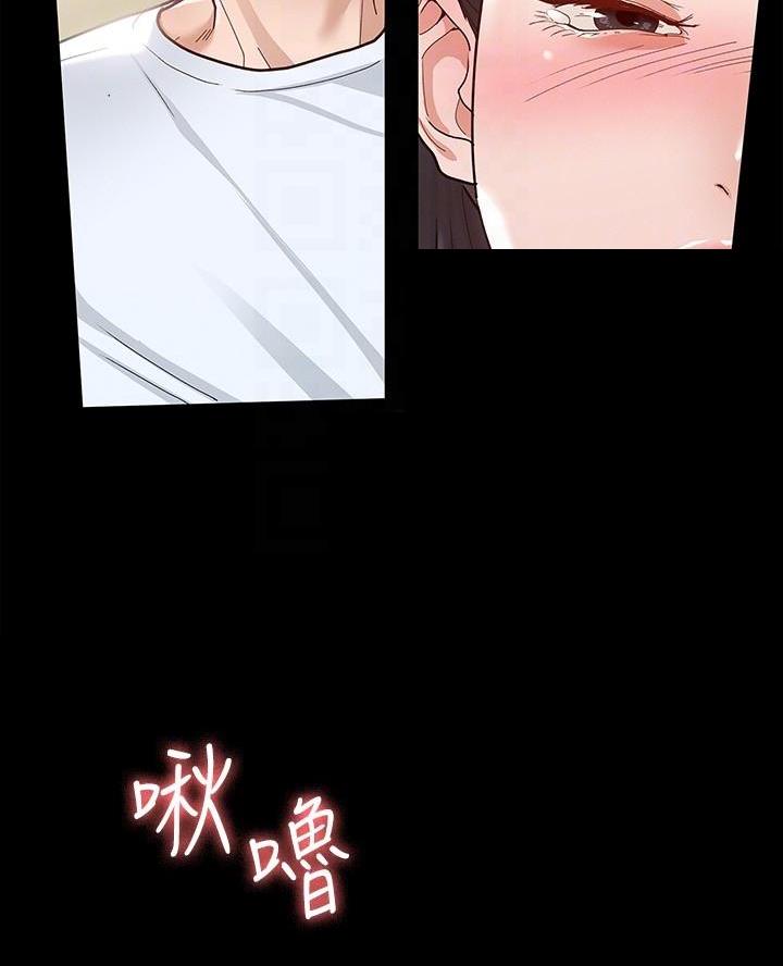 征服女人心理学书漫画,第17话3图