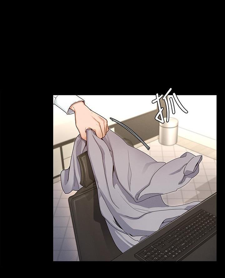 征服女神漫画,第1话5图