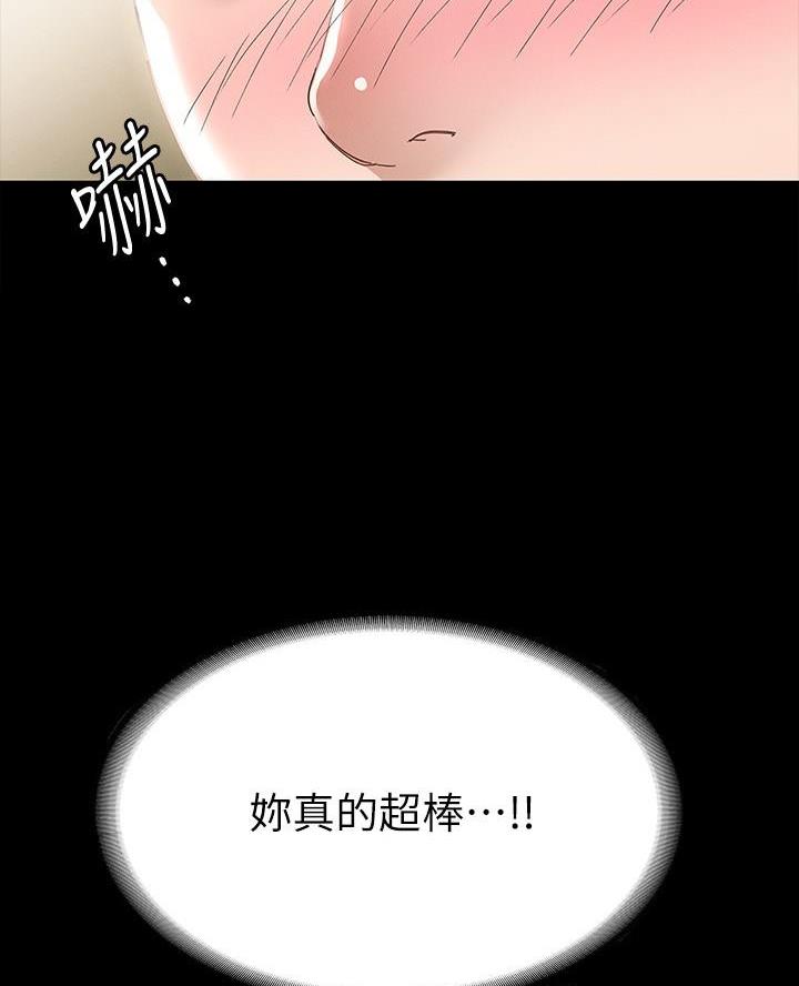征服女人心理学书漫画,第31话2图