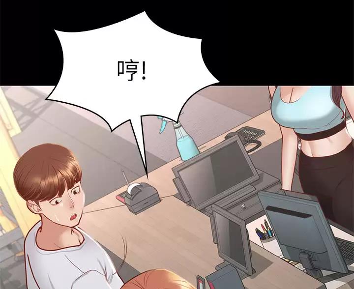 征服女神漫画,第63话3图