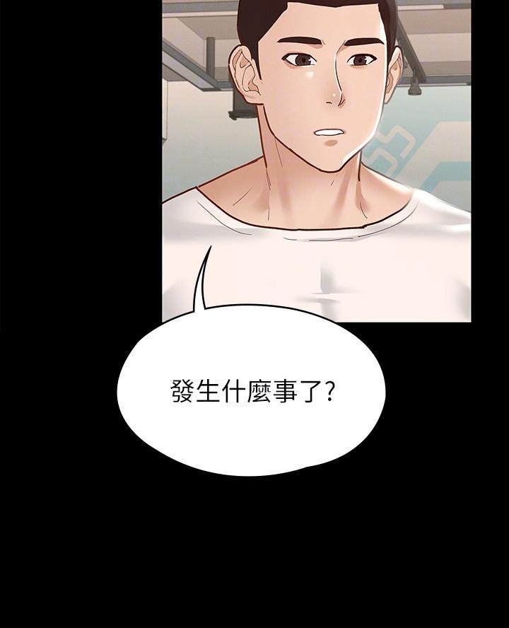 幸福女神漫画,第24话5图