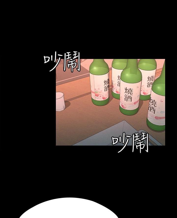 征服女生版翻唱漫画,第25话2图