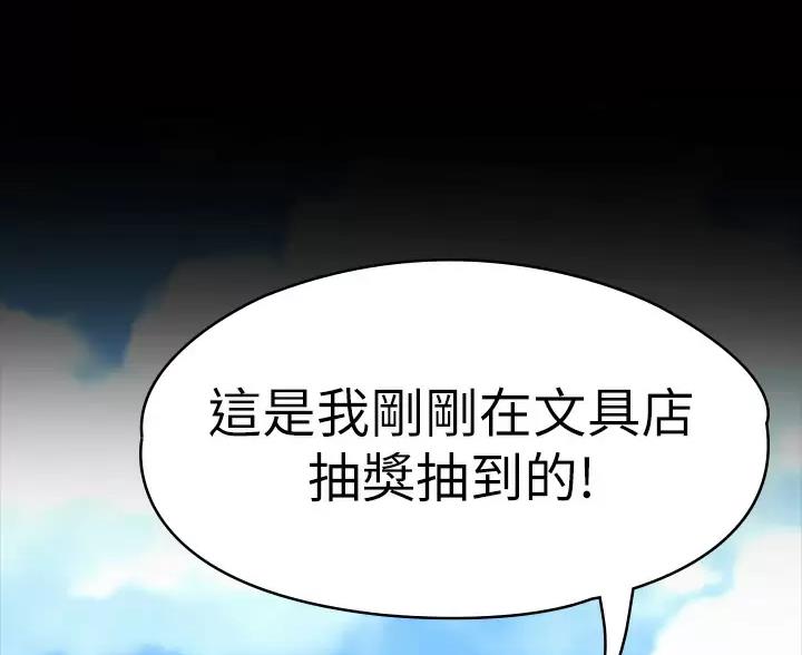 征服女神漫画,第64话4图