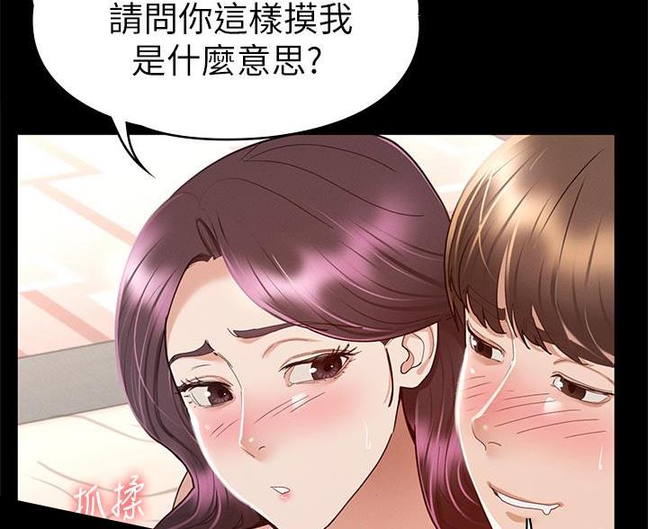 征服女神漫画,第59话4图