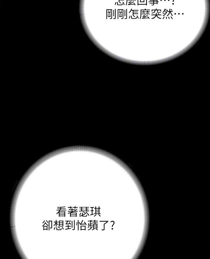 征服女神漫画,第34话1图
