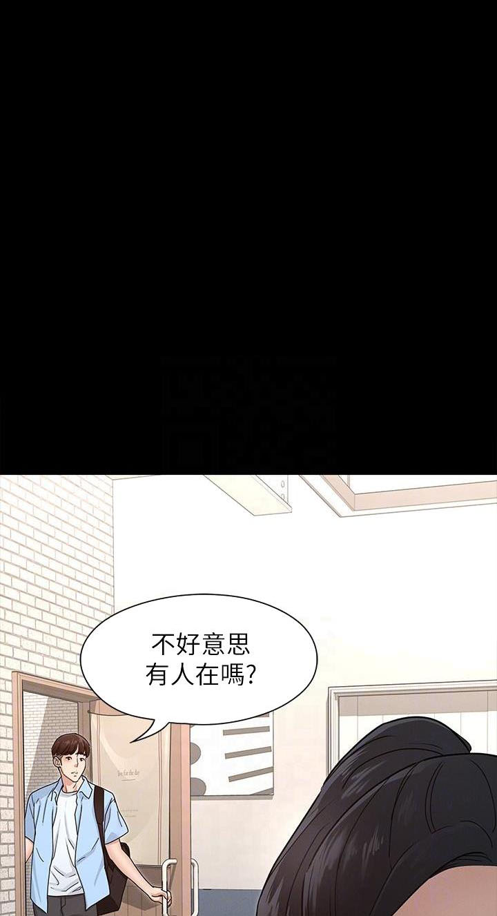 幸福女神漫画,第16话1图