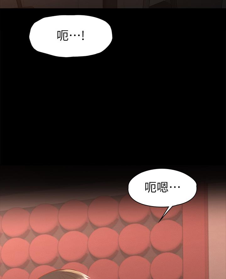 幸福女神漫画,第43话2图