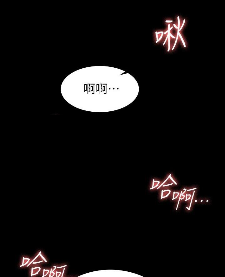 征服女神漫画,第30话4图