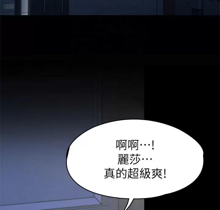 征服女神漫画,第66话2图