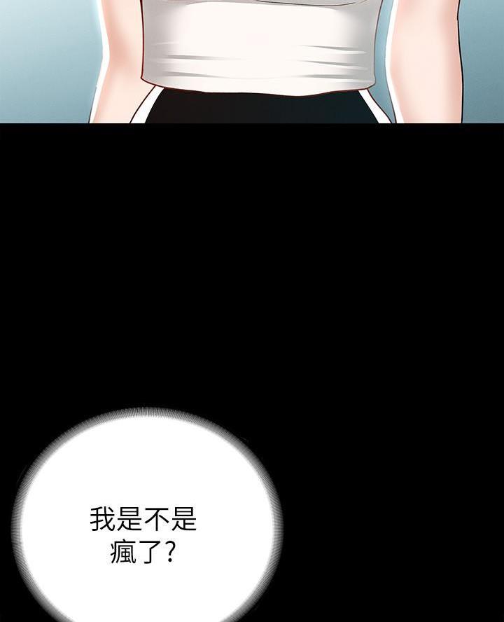 征服女神漫画,第34话3图