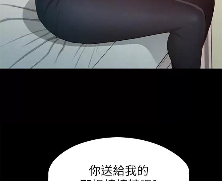 征服女神漫画,第64话1图