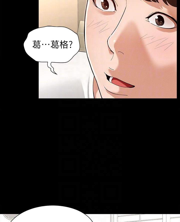 征服女人心理学书漫画,第11话2图
