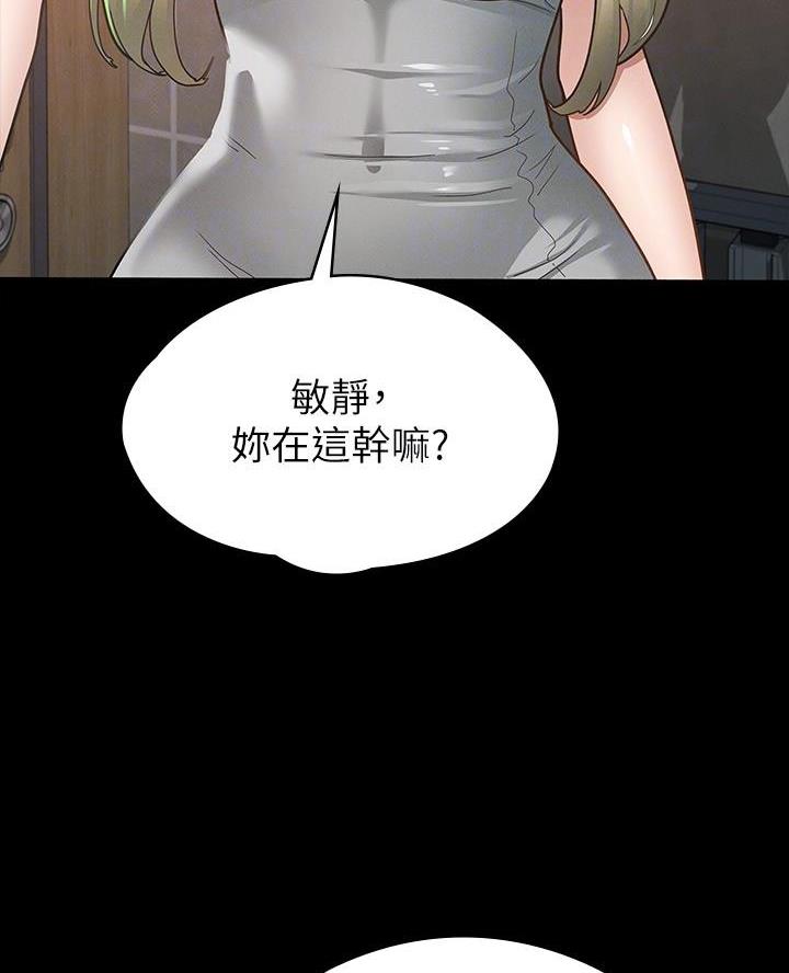 征服女神漫画,第27话5图