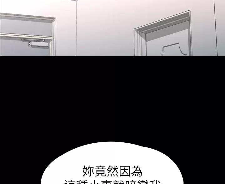 征服女神漫画,第65话2图
