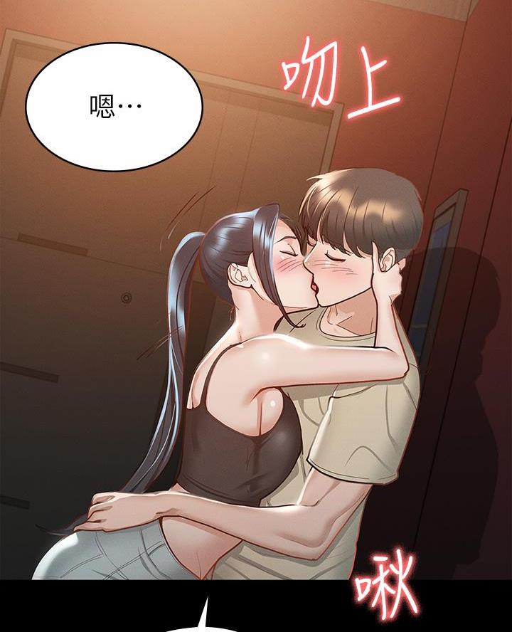 征服女人之后她会有哪些表现漫画,第41话4图