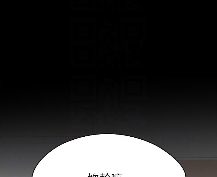 幸福女神漫画,第51话3图