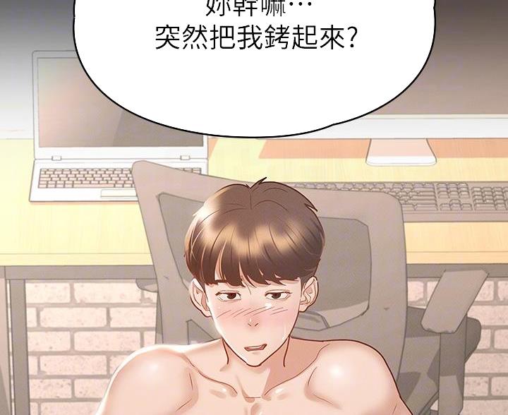 幸福女神漫画,第51话4图