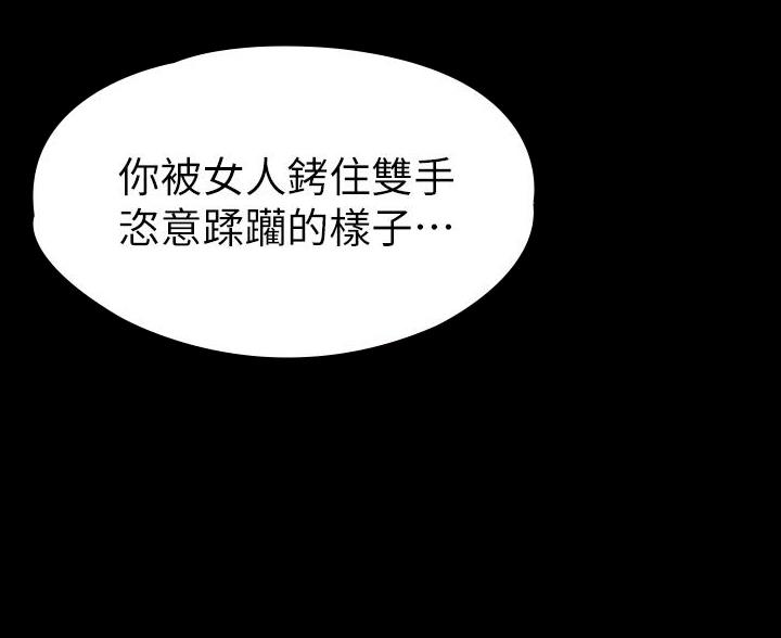 征服女神漫画,第52话5图