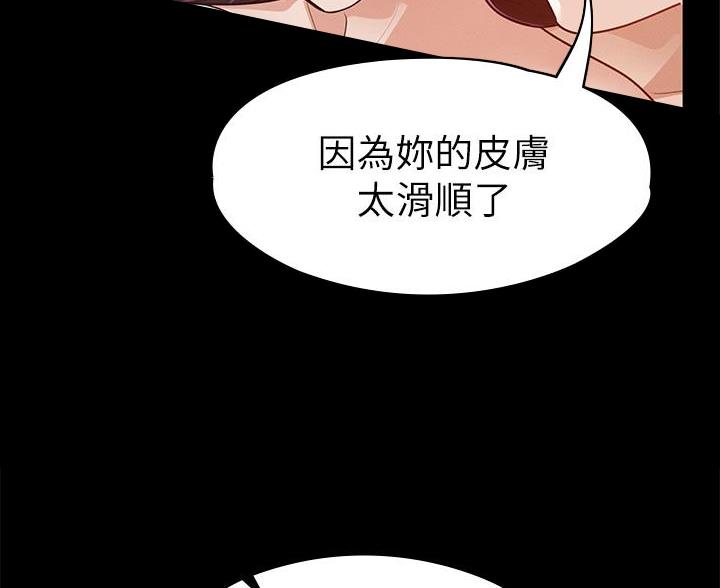 征服女神漫画,第59话5图