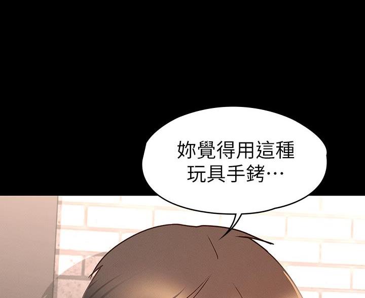 征服女神漫画,第52话2图