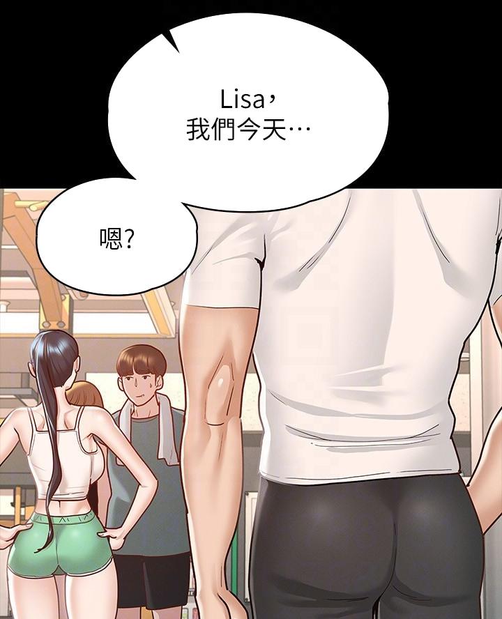 幸福女神漫画,第24话3图