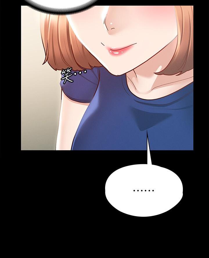 征服女神漫画,第34话4图