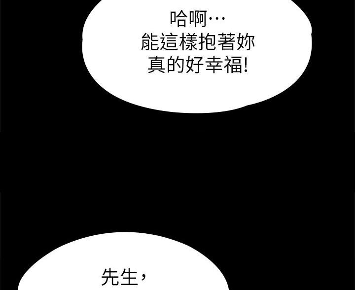 征服女神漫画,第59话3图