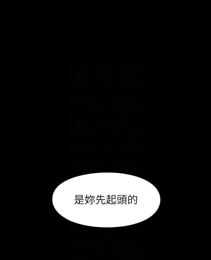征服女人之后她会有哪些表现漫画,第18话1图