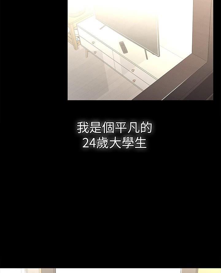 征服女神漫画,第1话3图