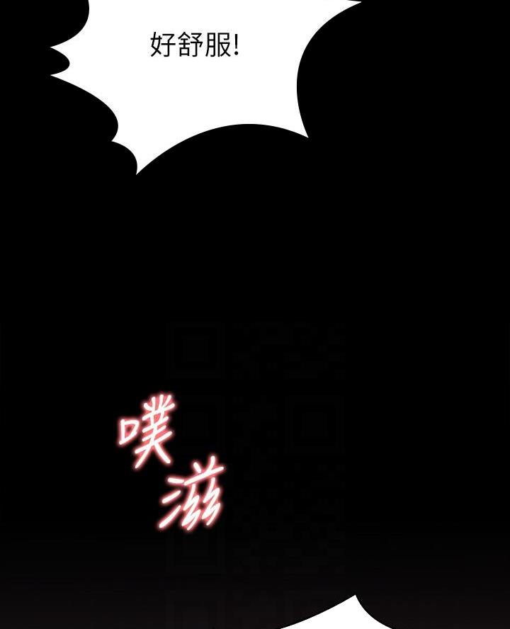 征服女人心理学书漫画,第42话3图